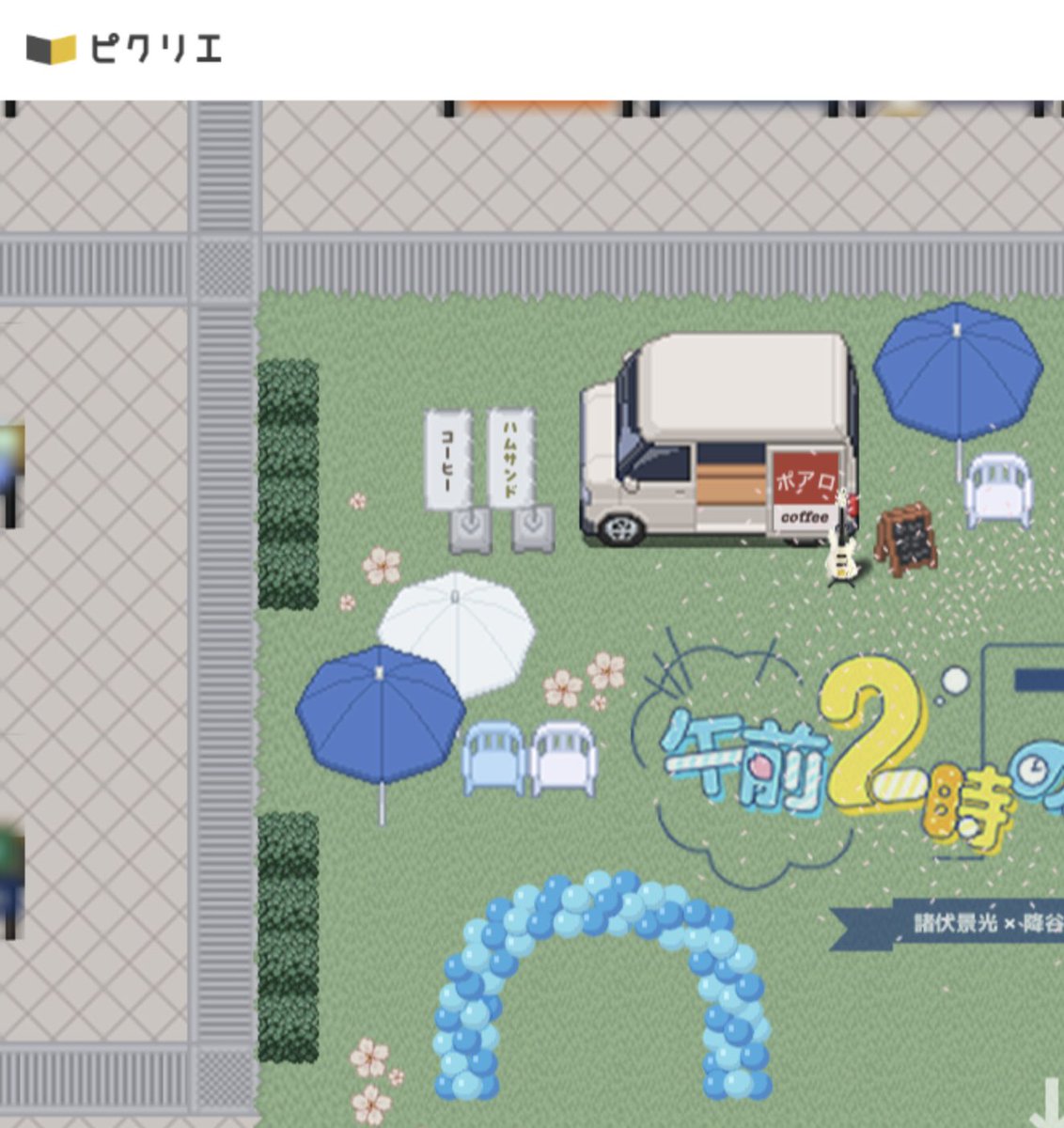 運営へのひとことポスト、すべて拝読しました❗️
ゆっくりとはなりますが、随時お返事させていただきます。
（返信不要の方にはお言葉に甘えさせていただきます🌸）

入口の4弦ベースは、前任の主催者様(<a href="/gozen2ji_160/">にじのっく旧主催 あと野</a>)から引き継いだものでした。ご協力ありがとうございました❗️