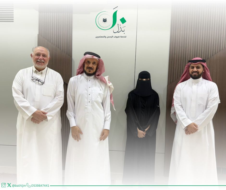 Bathljm's tweet photo. ضمن مشروع «دراسة واقع المنظمات غير الربحية في خدمة ضيوف الرحمن»  بالشراكة مع مؤسسة نسك، قام فريق من مؤسسة الملك خالد بعقد لقاء تقييم مؤسسي للجمعية تم فيه التعرف على واقع  الجمعية واحتياجاتها من التطوير في المجالات المؤسسية والبحث في أفضل سبل تمكينها وبناء قدراتها.

#جمعية_بذل https://t.co/YlzXQE2mu0