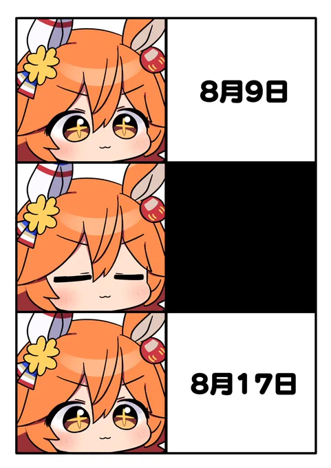 いつもの(絶望) 