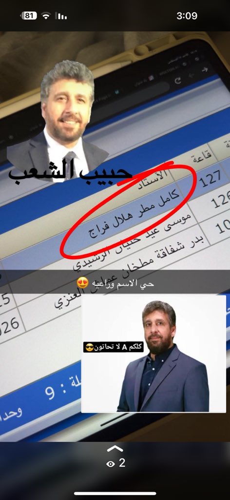 حي الاسم وراعية #كامل_فراج 😍