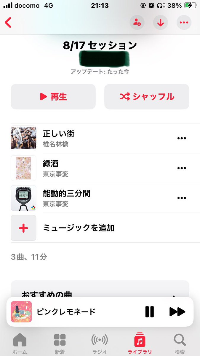 椎名林檎／東京事変セッションでした。
メジャーな曲ばっかり担当したけど、コピー動画とか譜面がない曲はみんなどうやってコピーしとんやろか…