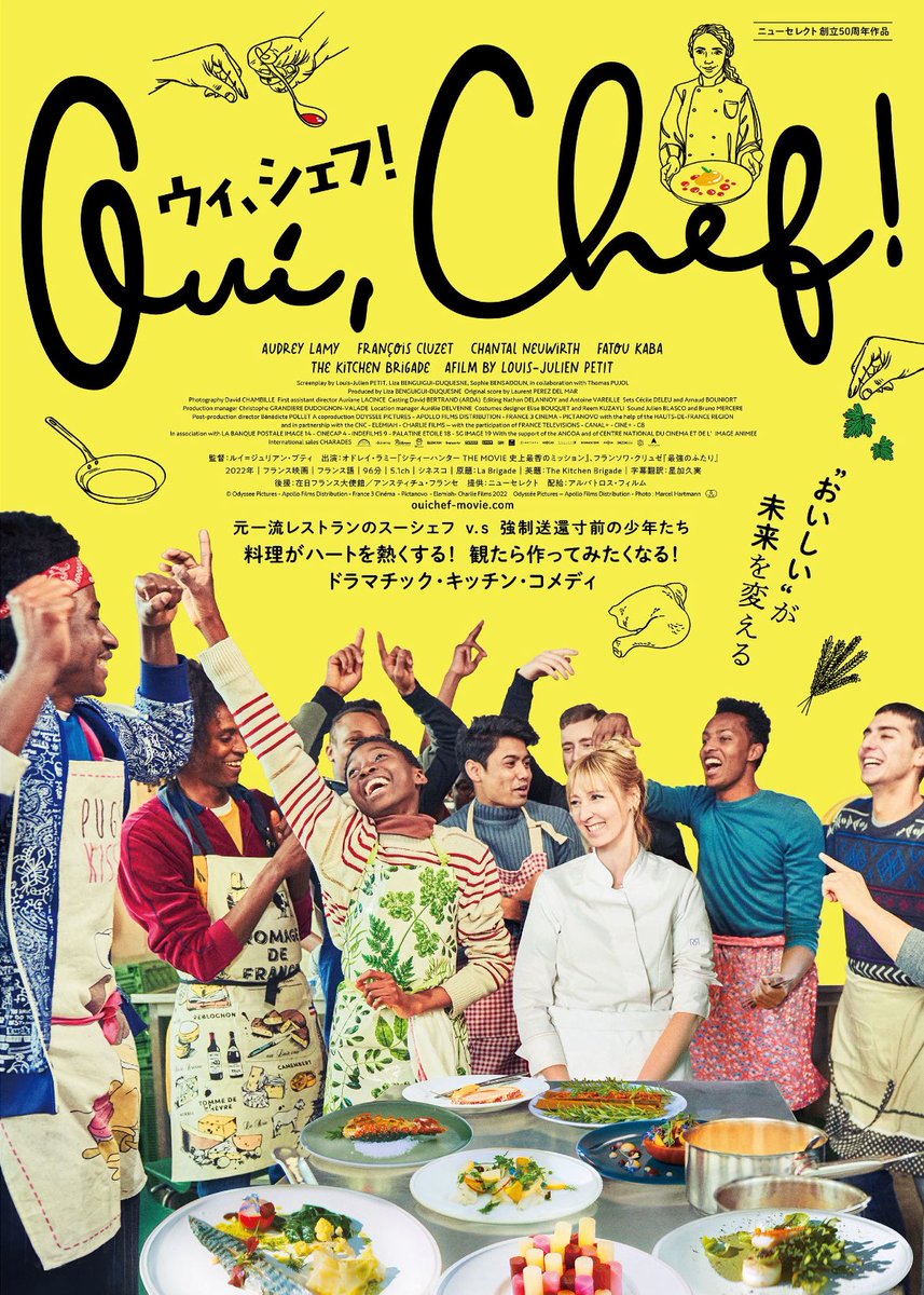 cinemasweets's tweet photo. 久しぶりに映画たくさん見れたお休み。
フランス映画やっぱり好きだな～と思った1本↓👩🏼‍🍳🥚🧂 https://t.co/sf4MqSzU1y