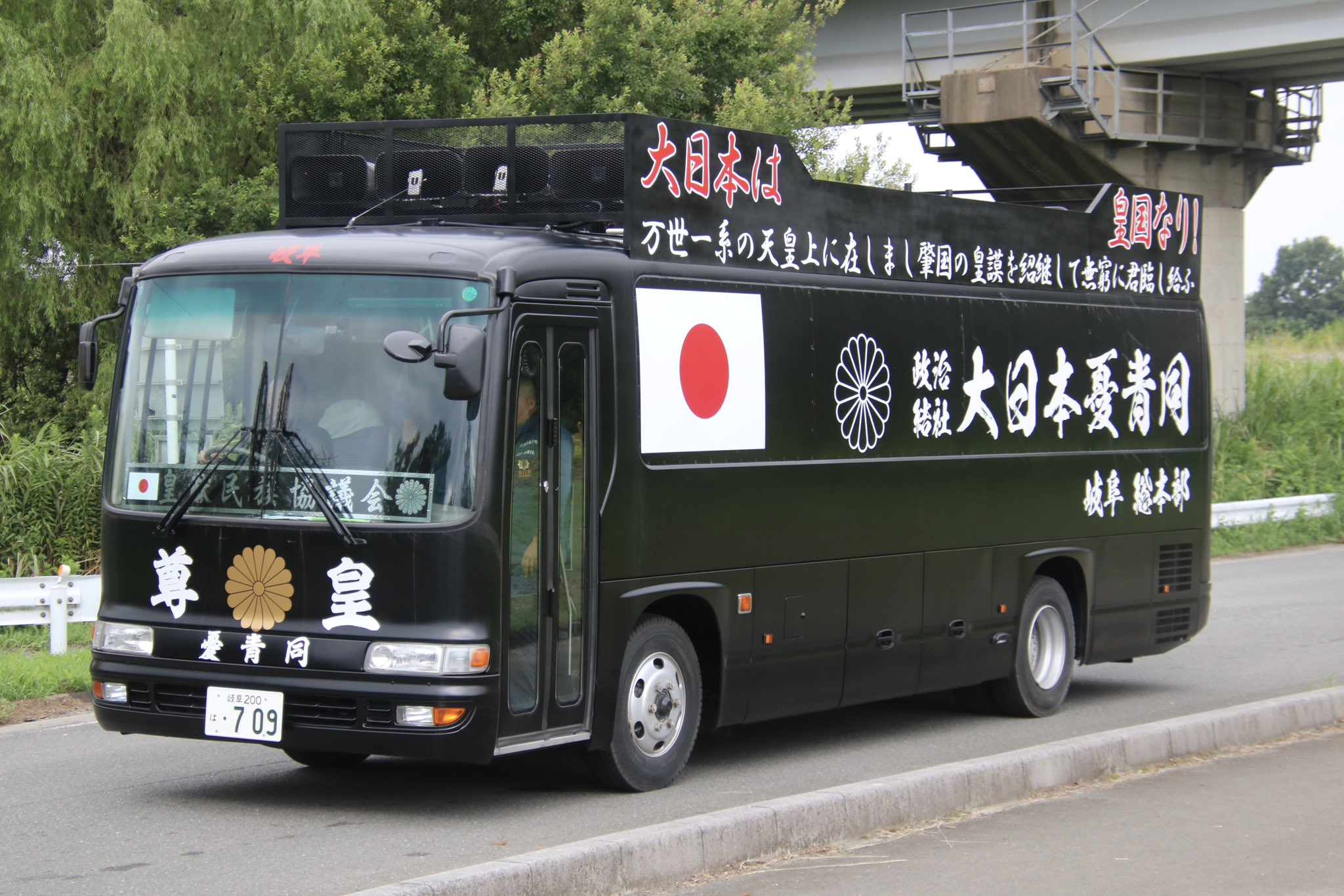 NOBU 様右翼街宣車① 晶(しょう) on X: 