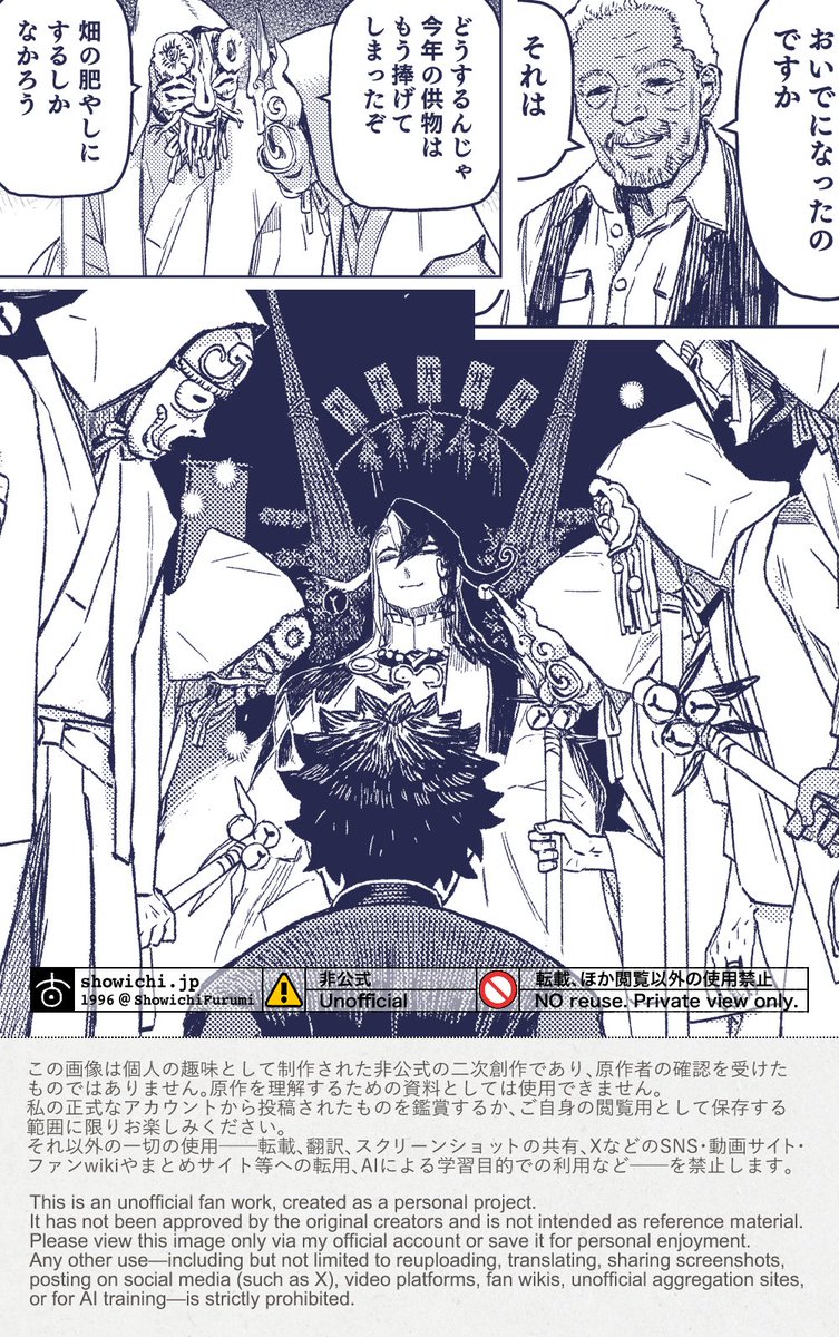 古海鐘一 (@ShowichiFurumi) / Posts / X