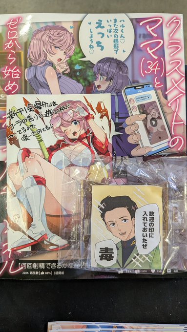 毒の差し入れとか貰った毒環境の住民たちがいたらしいぞ(田中先生いつもありがとう…! 