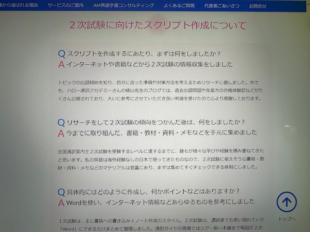 JapanGuide_JGR's tweet photo. 【全国通訳案内士試験を受験された皆さまへ】
1次試験、本当にお疲れさまでした！
結果がどうであれ、長い準備を経て「今日ここに立てたこと」こそ大きな成果です。

2次試験の秘訣は👇
①早めのスタート
②2025年12月14日（日）本番から逆算
③“楽しくワクワクする”目標設定🎯

まずは今夜はゆっくり休んでくださいね。  
現役ガイドとして、皆さまの合格とその先の「即戦力としての活躍」を心から応援しています☆