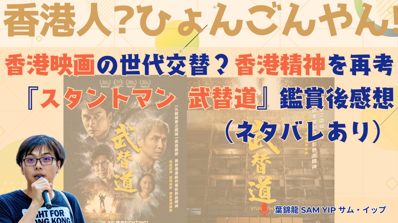香港アクションスター交友録 香港アクションスター交友録 中古本・書籍 | ブックオフ公式