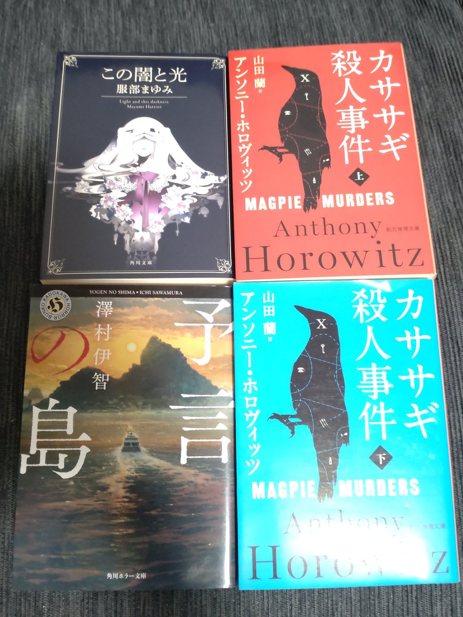 #今日買った・届いた本を紹介する