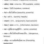 Photo by เตรียมสอบอังกฤษ I English A Day (@AEC_English)