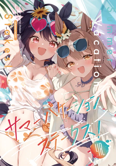C106新刊2冊は引き続きメロンブックス様にて委託いただいております! 通販をご希望の方は是非こちらをご利用ください!!