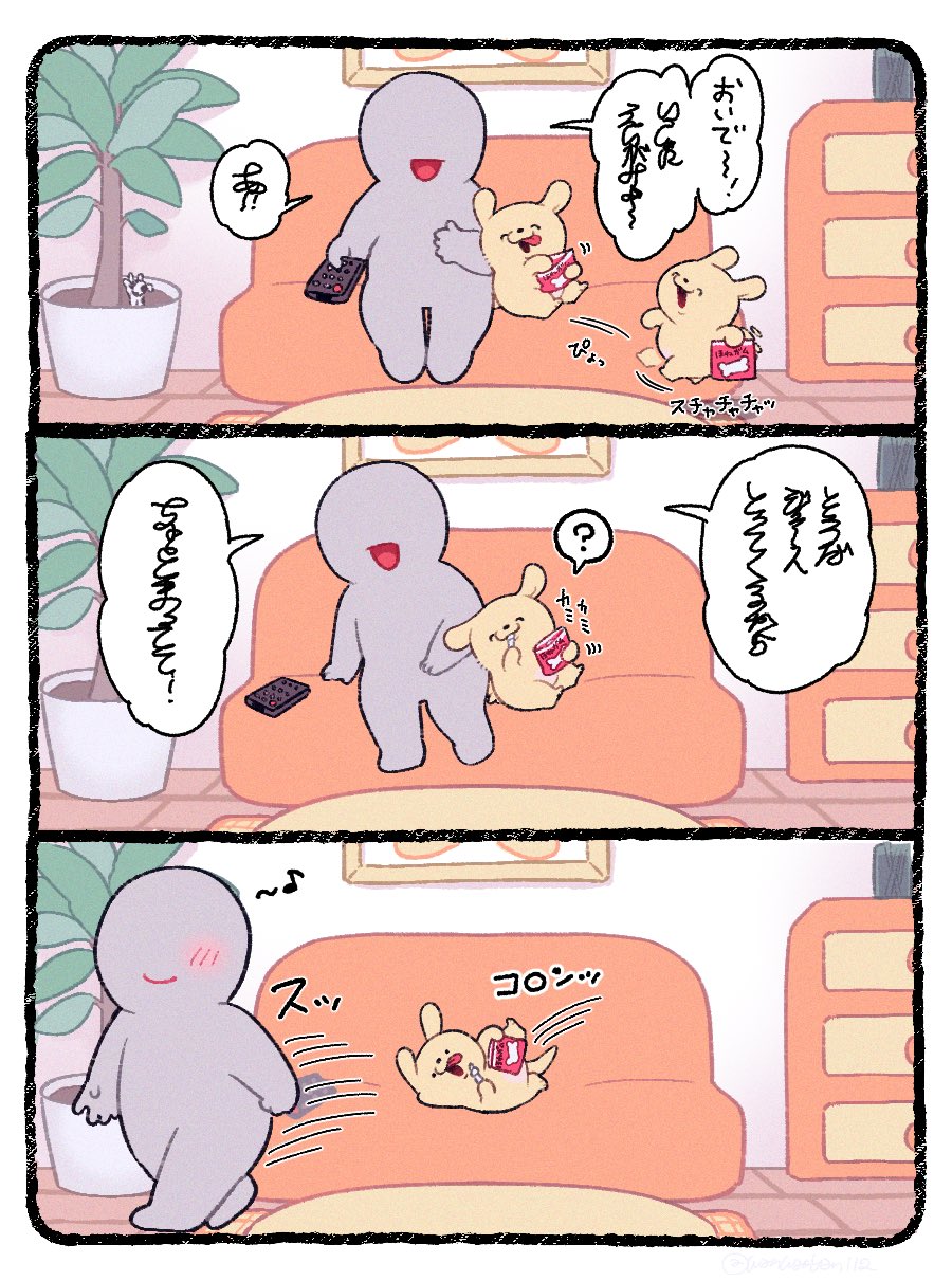 ◆ わらのいぬです。　◆ 犬の次にえらいわにゃ🌈🐶 on X: 