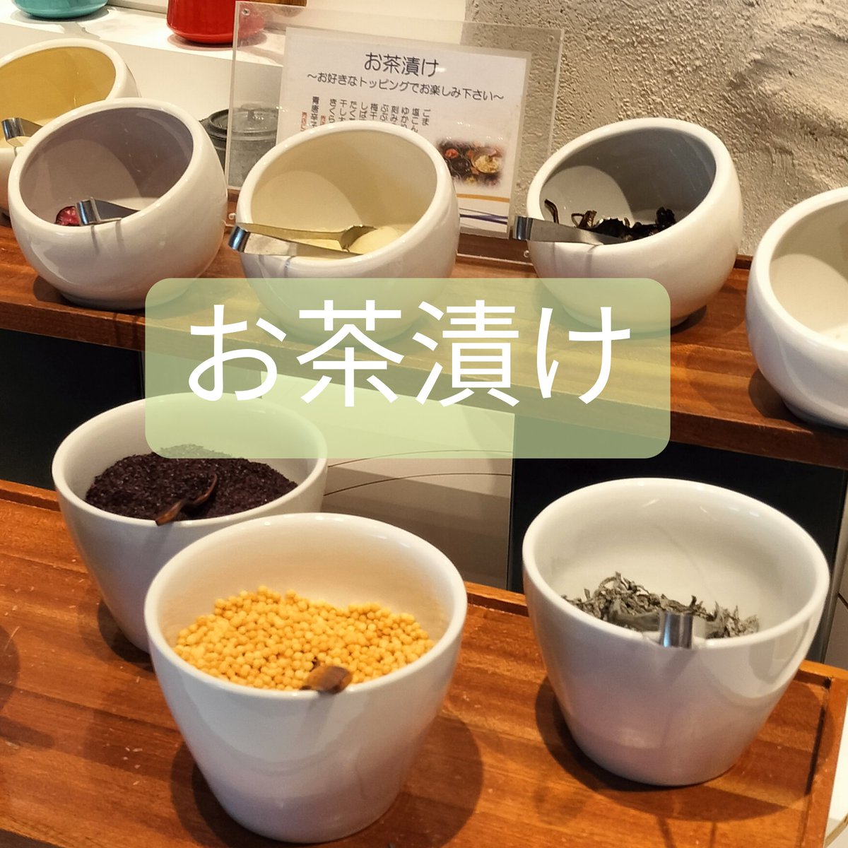 アンディ (@andy4649ne) on Twitter photo お米は喉越し!アンディです
8月18日 #いなべfm
ひるドキいなbee
トークテーマ「お茶漬け」
好きなお茶漬け!
アレンジお茶漬け!
Xの投稿をたまたまみたあなたからも!メッセージお待ちしてます🤭
メアド⇒861@fm861.com
fm861.com
↑サイマルラジオでお聴きいただけます。 お米は喉越し!アンディです
8月18日 #いなべfm
ひるドキいなbee
トークテーマ「お茶漬け」
好きなお茶漬け!
アレンジお茶漬け!
Xの投稿をたまたまみたあなたからも!メッセージお待ちしてます🤭
メアド⇒861@fm861.com
fm861.com
↑サイマルラジオでお聴きいただけます。