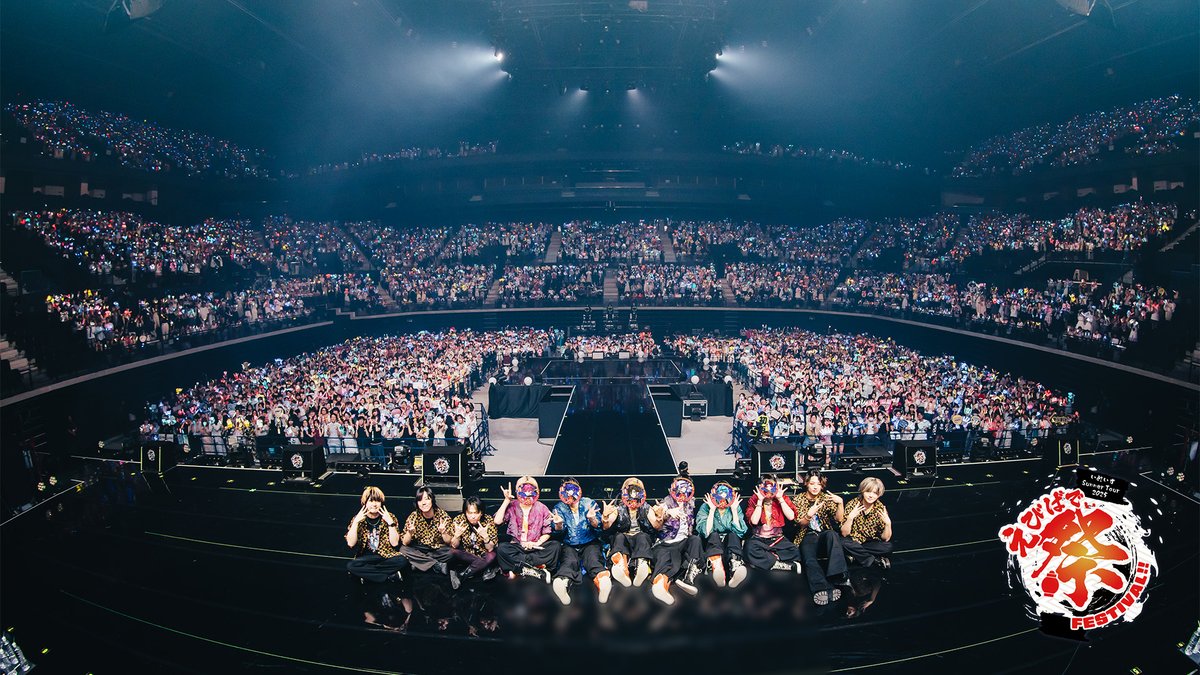 🎲いれいす Summer Tour 2025「えびばでぃ - 祭 - FESTIVAL !!」🎲

GLION ARENA KOBE公演、2DAYSとも大成功ありがとうございました！！

🎲NEXT ▶ Aichi Sky Expo

#いれいす