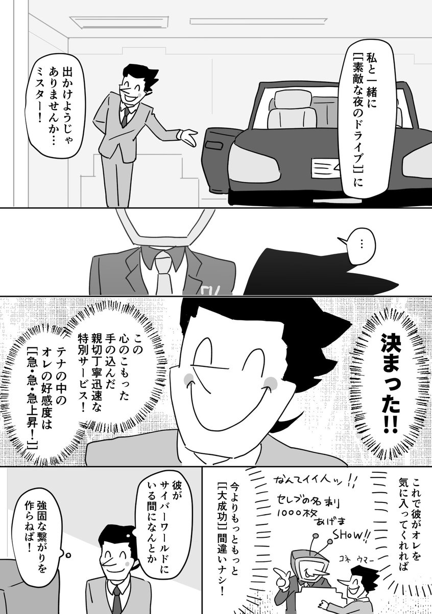 知り合って少し経ったくらいのスパテナ　初ドライブ　(1/4)