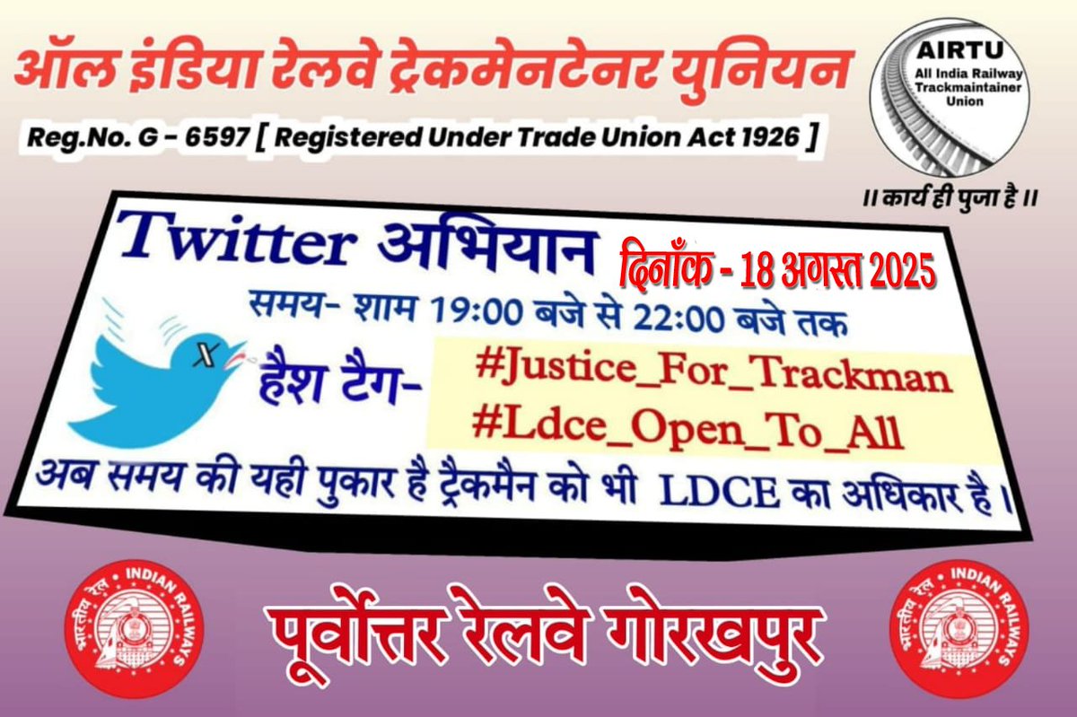 Dharmendra53362's tweet photo. सभी साथियों से विनम्र अनुरोध है कि कल दिनांक -18 अगस्त शाम 16:00 से 22:00 बजे तक ट्विटर का महा अभियान की योजना बनाई गई है इस अभियान में #tag पर विशेष ध्यान दें 
@HansrajMeena @Crtu_cr_Rly एवं सभी बड़े हेंडलर से निवेदन है कि कल हमारे ट्विटर कैंपेन को सफल बनाएं https://t.co/MNKkbJfFXF