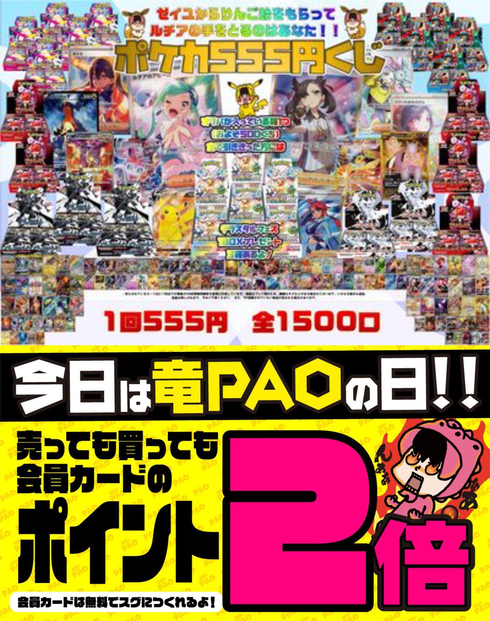 カードショップ竜星のPAO多摩境店 on X: 