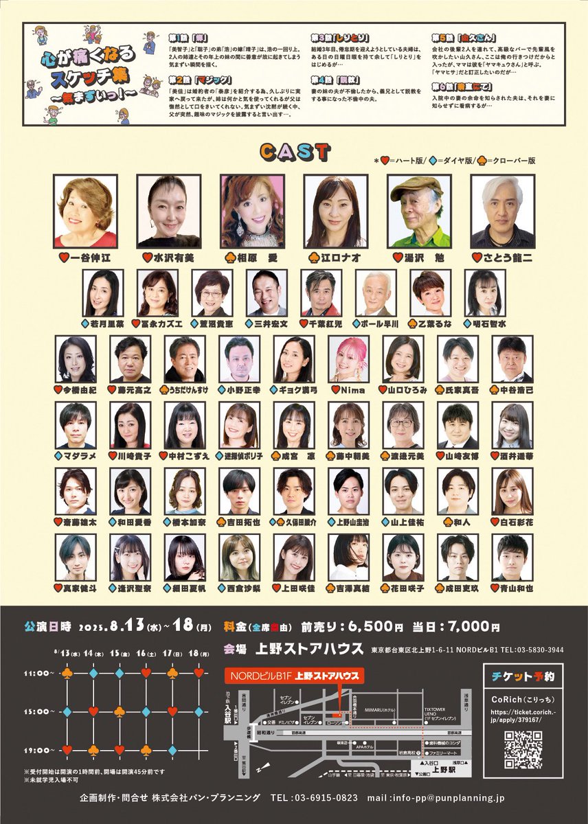 ポール 白州（旧名早川） tweet media