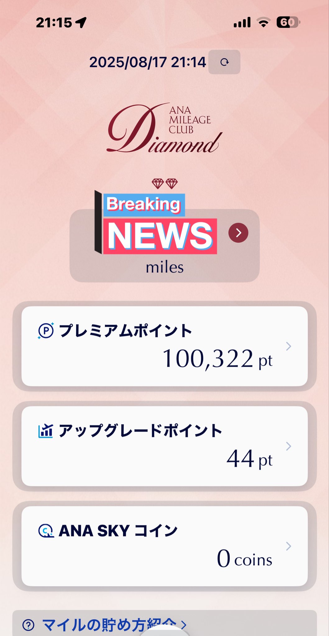 確認用 Anaさま えるあ on X: 