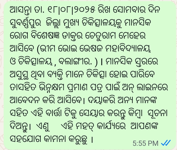 PANCHAYAT SAMITI ,BINKA tweet media