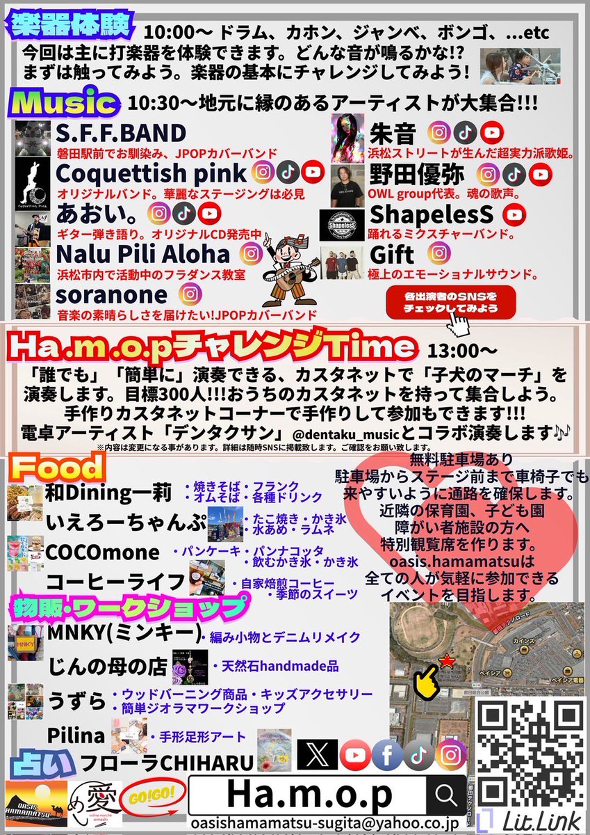 akanekoo__'s tweet photo. -LIVE告知-

🗓2025.9/27 sat
🌈Ha.m.o.p (ハモップ) vol.5
🕰10:00~16:30
🍀観覧無料
📍都田総合公園

地元！しかも馴染みのある場所！！
素敵な野外イベントに
出演させていただきます🎤♩¨̮

・音楽ライブ
・楽器体験
・キッチンカー
・ワークショップ などなど

お子様から大人まで幅広い方々に
 1日中楽しんでいただける事間違いなし✨️

是非ともお越しください~🌈ᵕ̈*