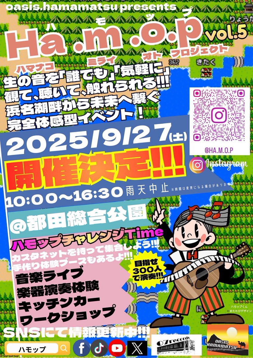 akanekoo__'s tweet photo. -LIVE告知-

🗓2025.9/27 sat
🌈Ha.m.o.p (ハモップ) vol.5
🕰10:00~16:30
🍀観覧無料
📍都田総合公園

地元！しかも馴染みのある場所！！
素敵な野外イベントに
出演させていただきます🎤♩¨̮

・音楽ライブ
・楽器体験
・キッチンカー
・ワークショップ などなど

お子様から大人まで幅広い方々に
 1日中楽しんでいただける事間違いなし✨️

是非ともお越しください~🌈ᵕ̈*