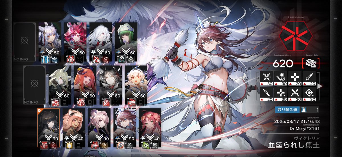 危機契約620点😊