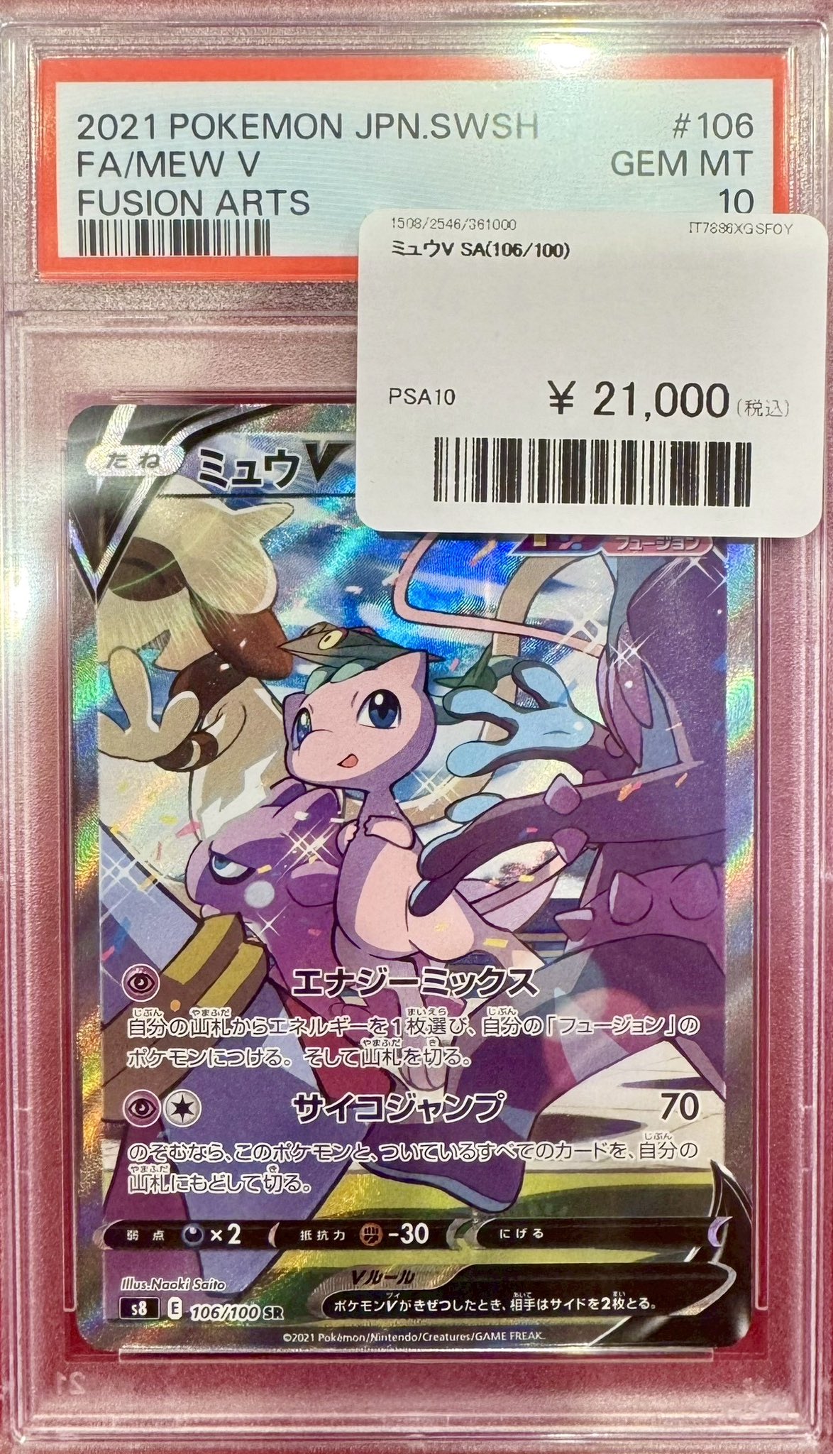 まんが王国　株主優待　20000ポイント　ポケモンカード　匿名配送 まんが王国 株主優待 20000ポイント ポケモンカード 匿名配送の