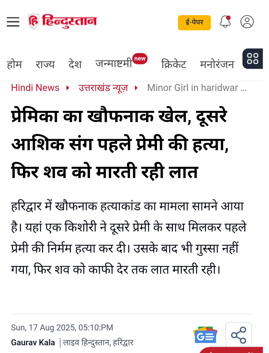 office_of_HH's tweet photo. देवभूमि की शांत वादियां अब पश्चिमी सभ्यता और जहरीले महिलावाद से ग्रसित हो गई हैं
https://t.co/27cYOs8M8G https://t.co/Mg0qIFVJa4
