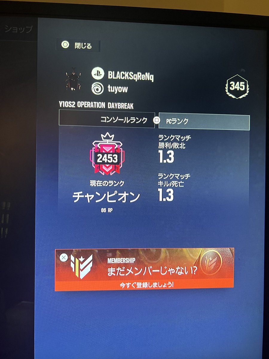 PCランク順調🤩