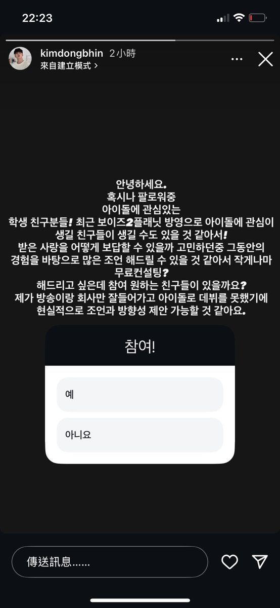 xhy960810's tweet photo. 250817 Kim Dongbhin's IG story updated. (Translation is in P2.)
#KimDongbin #KimDongbhin #Dongbin #Dongbhin #金東彬 #金东彬 https://t.co/d6u3DItXq2