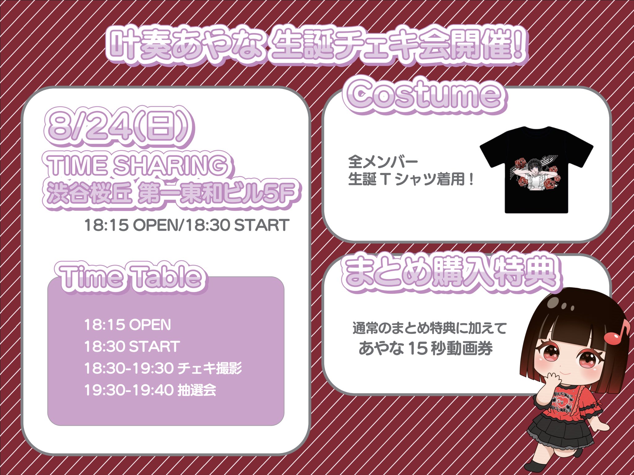 310チェキ(壱夜くん専用) ROOKEY♡ROOKEYS【ルキルキ】 on X: 