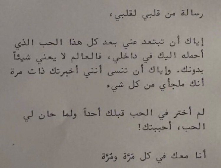 i8uze's tweet photo. إياك ثم إياك عن تبتعد عني ❤️ https://t.co/C762Y1T65N