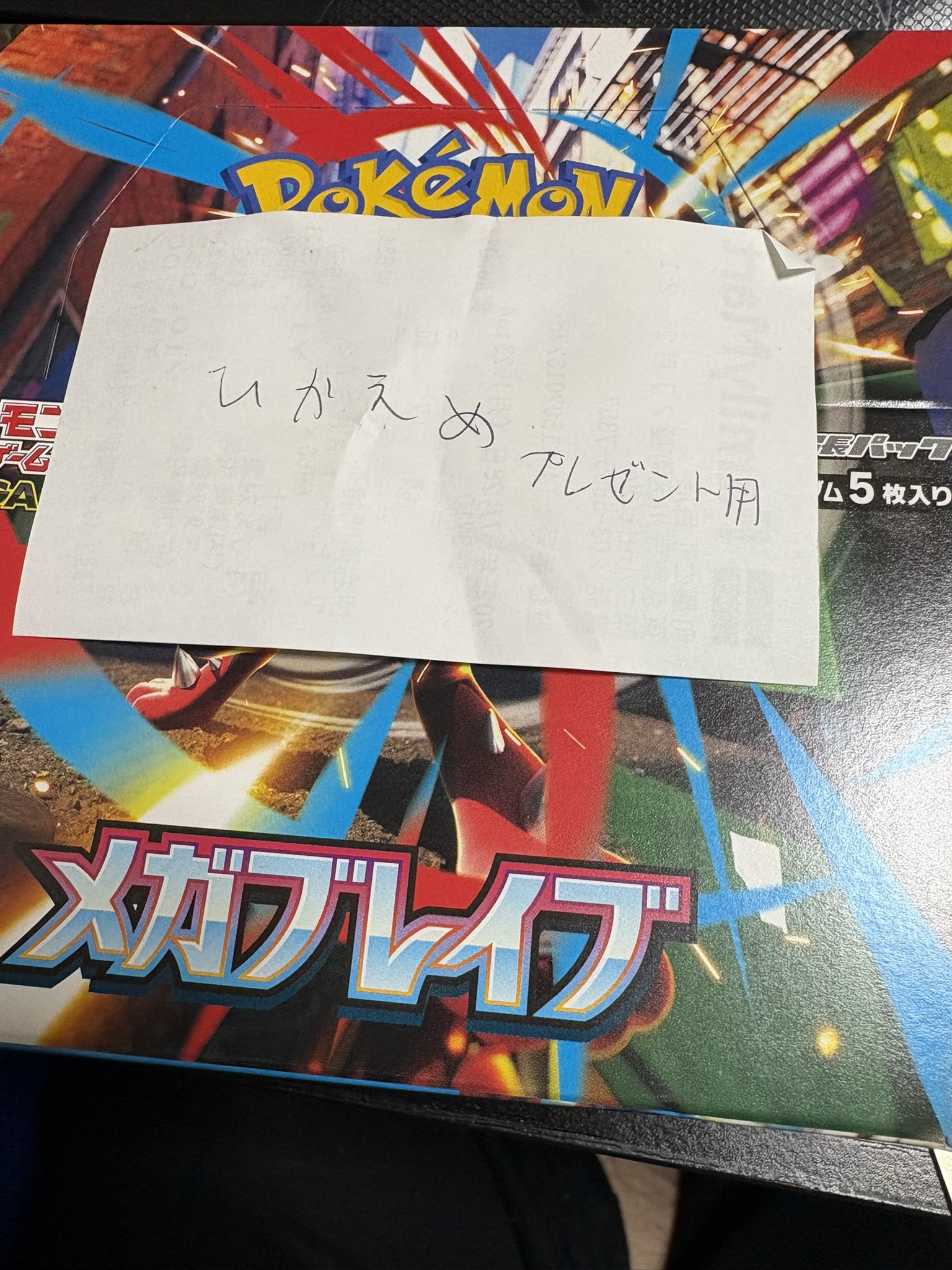 すかい様　お取引用　メガシンフォニア メガシンフォニア - Search / X