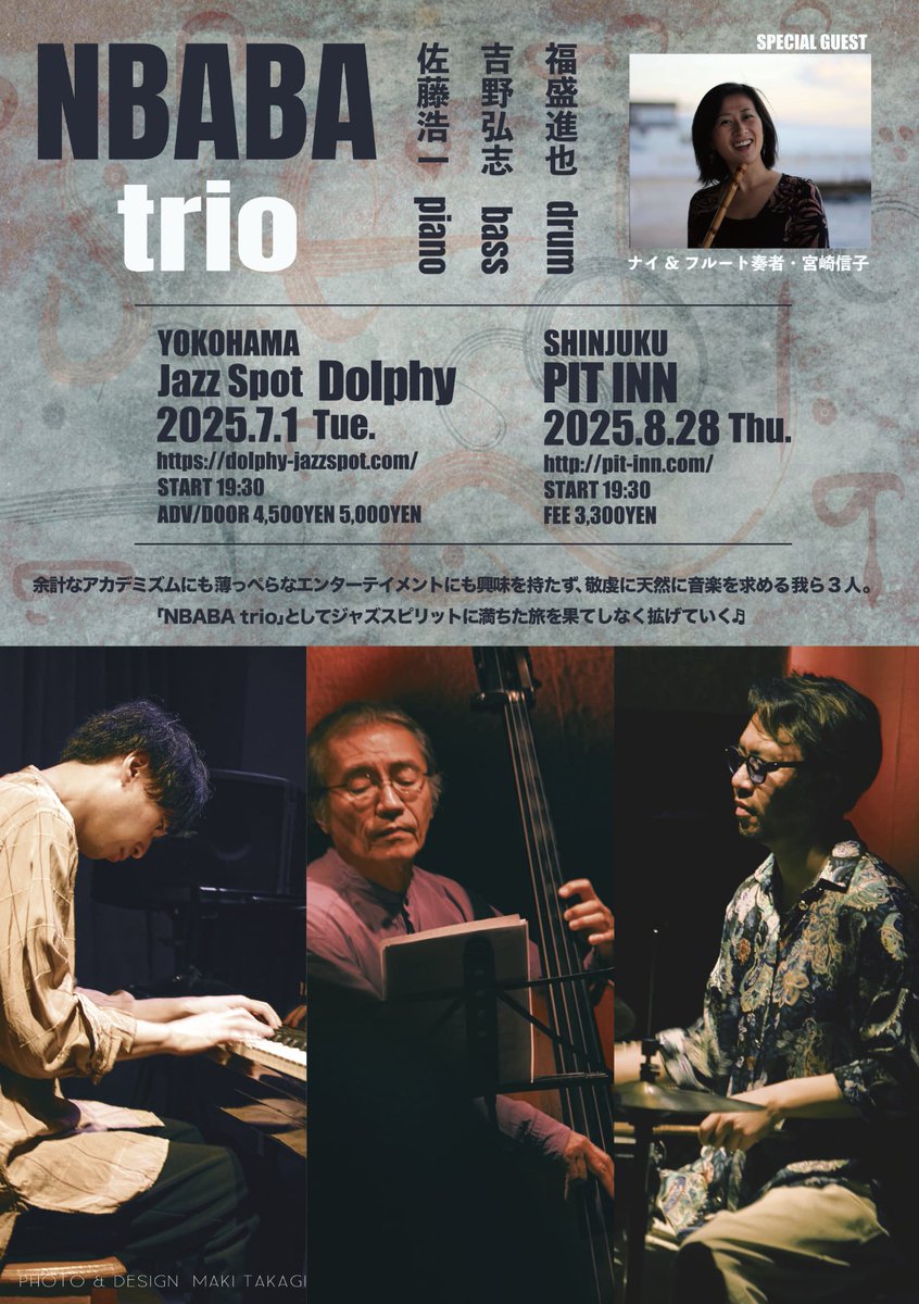 nbabayossy's tweet image. 8月28日(木) 新宿PIT INN  吉野弘志[NBABA trio]  佐藤浩一piano, 吉野弘志bass, 福盛進也drums  ゲスト: 宮崎信子nay &amp;amp; flute  
ライヴレコーディングも行います❣️🎙️ 
アラブの斜め笛・nay(ナイ)の奏者である宮崎信子さんはフルートの名手でもあります。19:30〜開演   FEE ¥3300