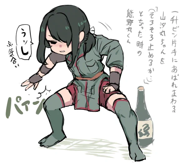 慣れてる 