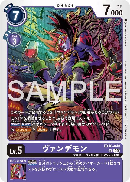 ベリアルヴァンデモン、実質6コストで毎ターン復活して盤面と