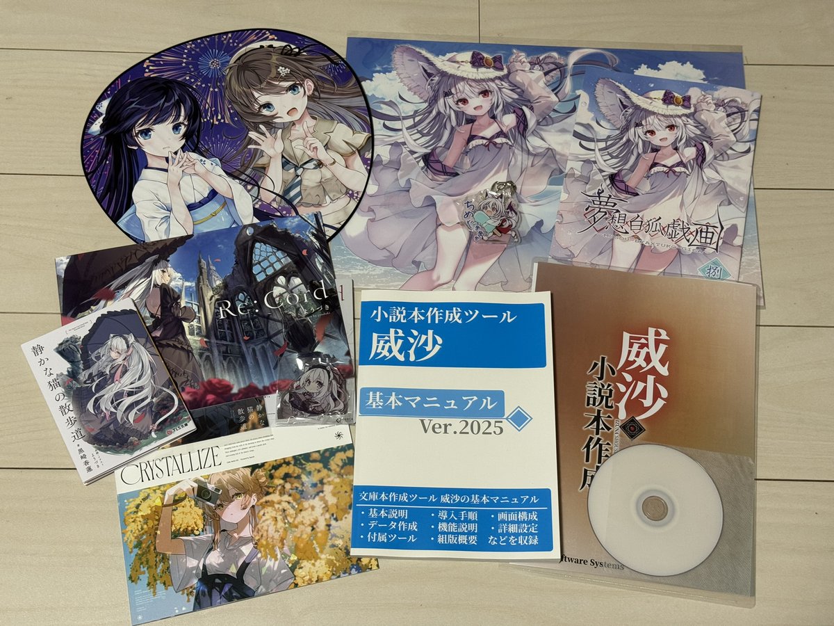 ぴよぴよページ hiyohiyo (@openlibsys) / X