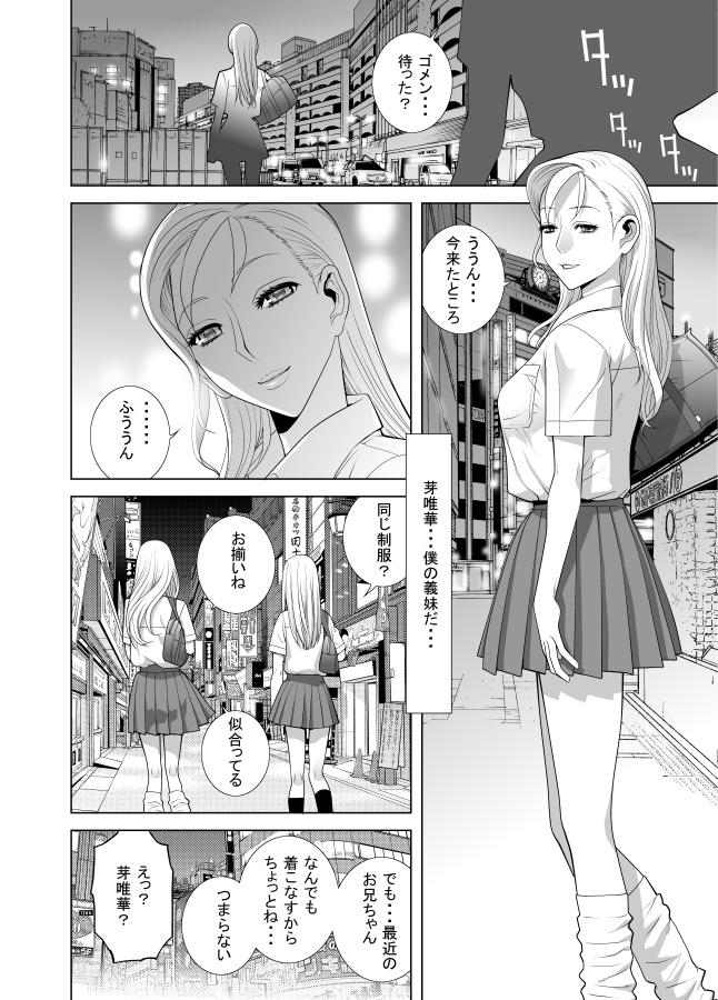息を吐くようにイタズラされドキドキの義兄が連れてこられたのは夜の廃校…制服も着てるし学生気分を思い出す[2/3] 