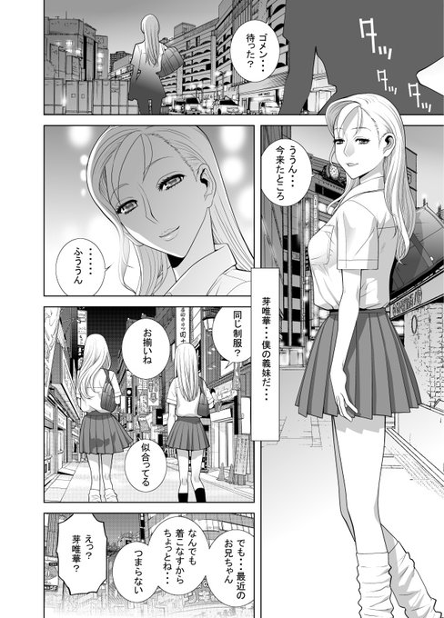 息を吐くようにイタズラされドキドキの義兄が連れてこられたのは夜の廃校…制服も着てるし学生気分を思い出す[2/3] 