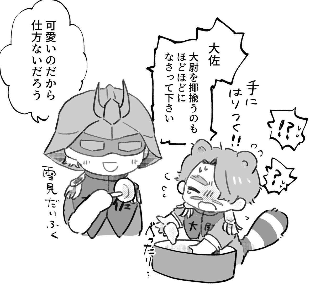 🦝シャリ続き🍬
※ちょっとシャアシャリ 