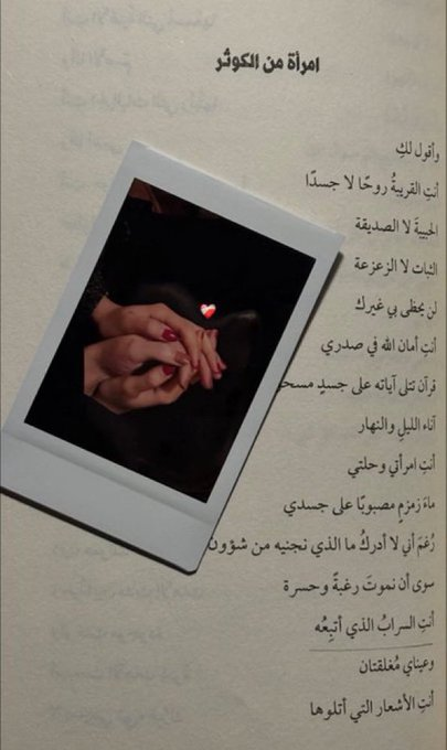 makatibi_d's tweet photo. أنتِ القريبة روحًا لا جسداً❤️ https://t.co/VaHAqErUgK
