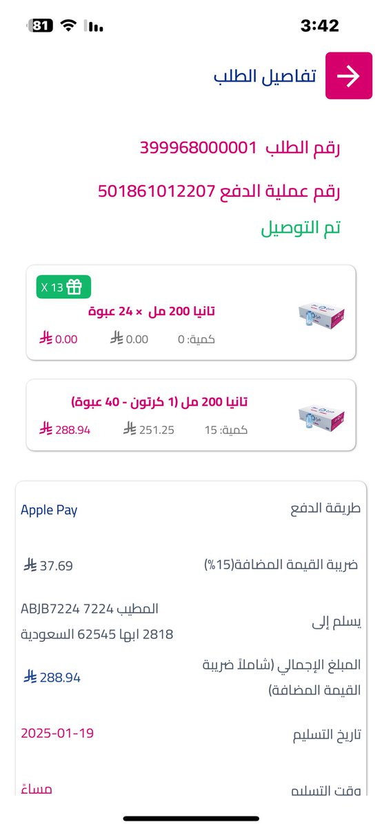 f11_bo's tweet photo. @TaniaWaterKSA وهذي وش 🤓🤔 https://t.co/Y5wZNe2EPk