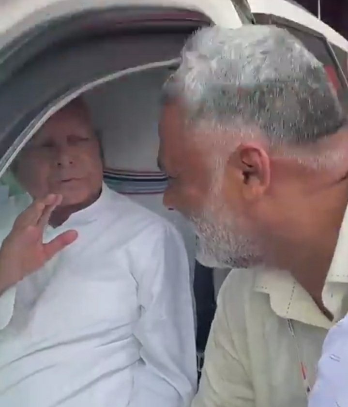 PAPPU YADAV : लालू जी पाय लागू , आशीर्वाद दीजिए ❤️

LALU JI : खूब खुश रहा बच्चा ❤️

यह है BIHAR की ताकत. और यही ताकत बिहार से बीजेपी - जेडीयू को उखाड़ कर फेंक देगी.