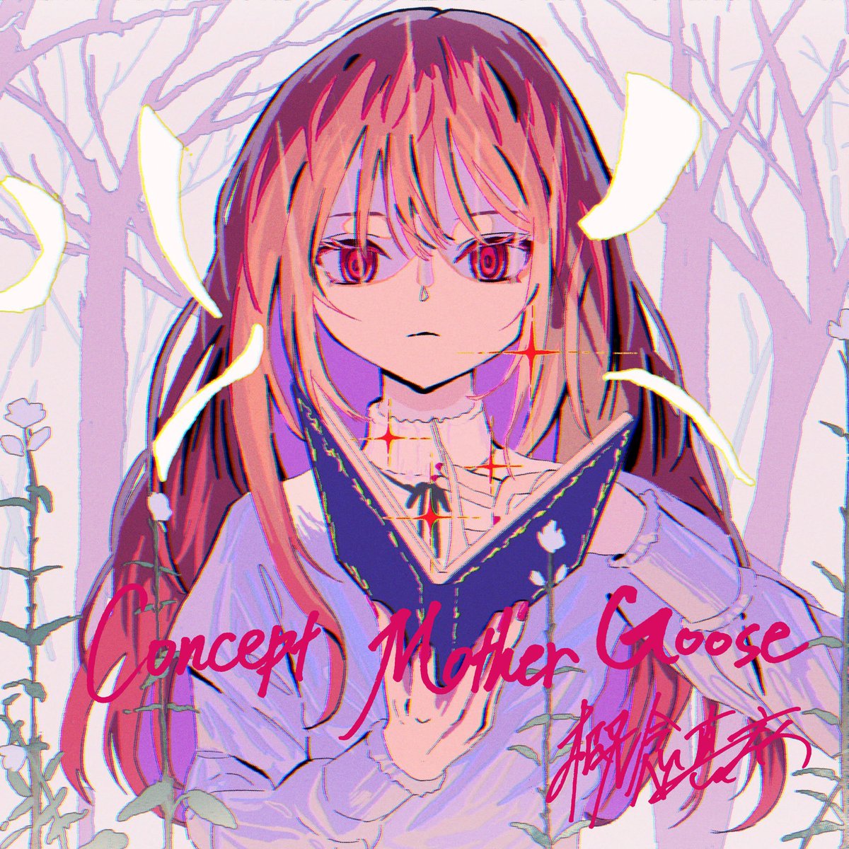 Iam_enig's tweet photo. 1st EP 『Concept Mother Goose』
リリースします。

配信開始は8/26(火)
よろしくお願いします。 https://t.co/PR18Z3LPZ2