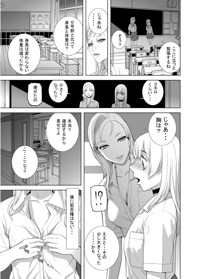 息を吐くようにイタズラされドキドキの義兄が連れてこられたのは夜の廃校…制服も着てるし学生気分を思い出す[2/3] 