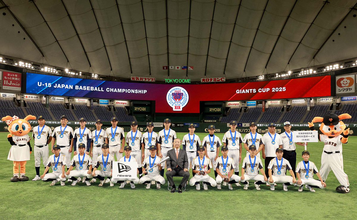 【#ジャイアンツカップ 決勝】

準優勝　旭川大雪ボーイズ 🥈

北海道勢初優勝とはならなかったものの、高い投手力を中心とした見事な戦いぶりを見せてくれました！

詳細な結果は球団公式サイトへ
▶giants.jp/column/academy…