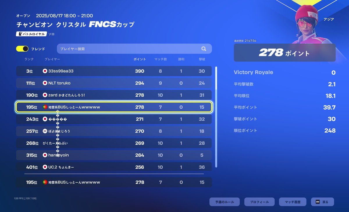 ぎりスキンげっと
あぶねぇよ