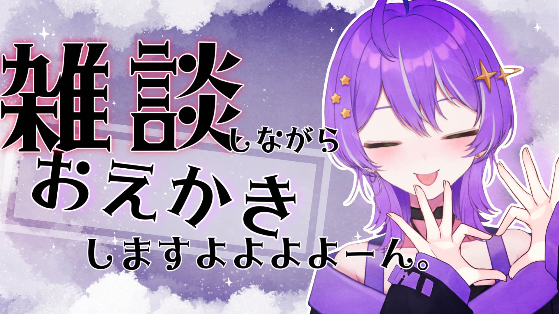 RITAO CHAN公式アカウント05様に専売いたしました Z/X Code reunion 3／藤真 拓哉／浦畑 達彦／ブロッコリー