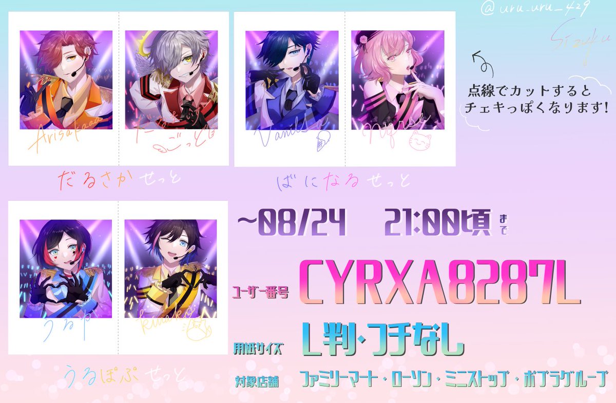 冷愛 過去チェキ ルルノネ ネスプリ ネル（制服）｜グッドスマイルカンパニー公式ショップ