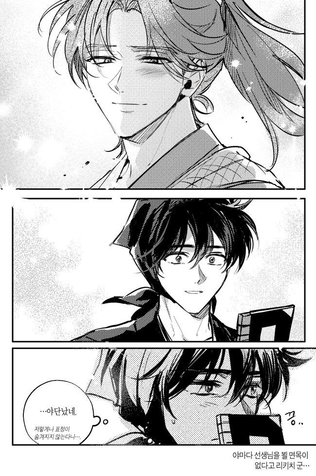 리도이
이래서 연하는 곤란해~~~